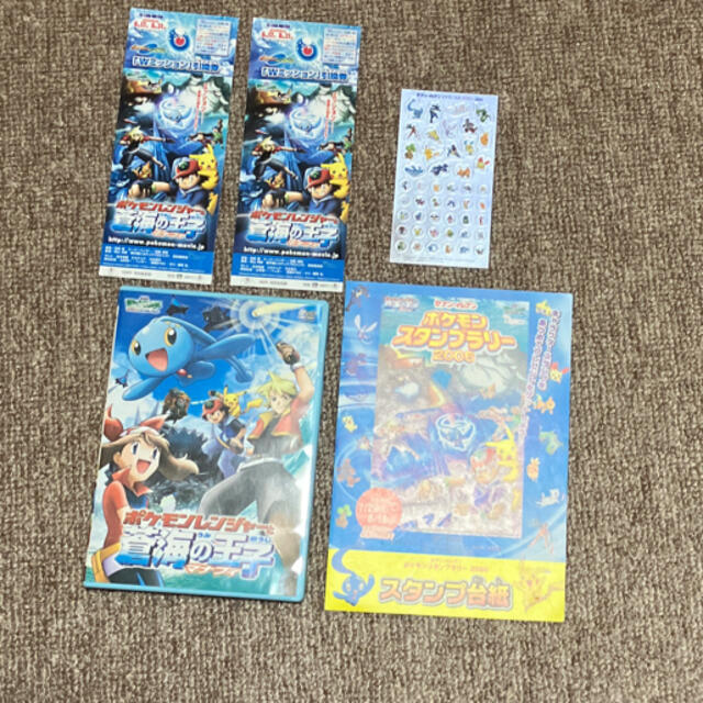 ポケモン(ポケモン)のポケモン映画　DVD ポケモンレンジャーと蒼海の王子 エンタメ/ホビーのDVD/ブルーレイ(アニメ)の商品写真