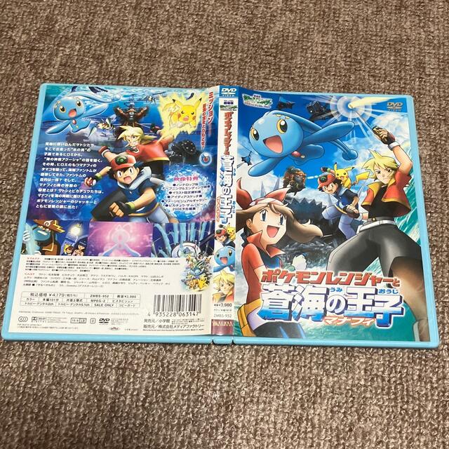 ポケモン(ポケモン)のポケモン映画　DVD ポケモンレンジャーと蒼海の王子 エンタメ/ホビーのDVD/ブルーレイ(アニメ)の商品写真