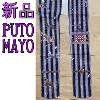 プトマヨ(PUTUMAYO)の【新品】PUTOMAYO プトマヨ タイツ ネコ 猫 メリーゴーランド(タイツ/ストッキング)