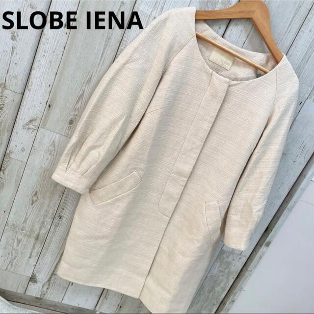 IENA(イエナ)のSLOBE IENA ツイードコート　アイボリー　ホワイト　ノーカラーコート レディースのジャケット/アウター(ロングコート)の商品写真