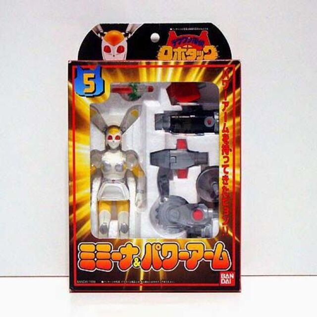 テツワン探偵ロボタック/ミミーナ & パワーアーム 新品 検)バンダイ/特撮