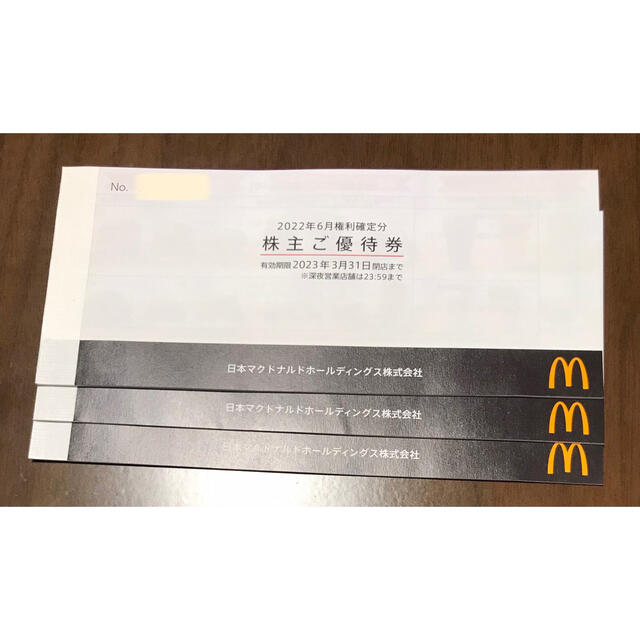 チケットマクドナルド 株主優待 3セット