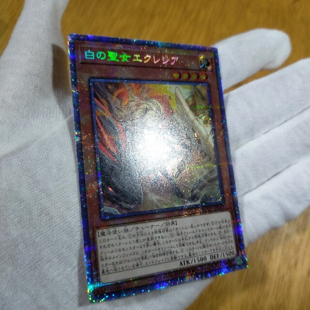 遊戯王 白の聖女エクレシア プリズマ