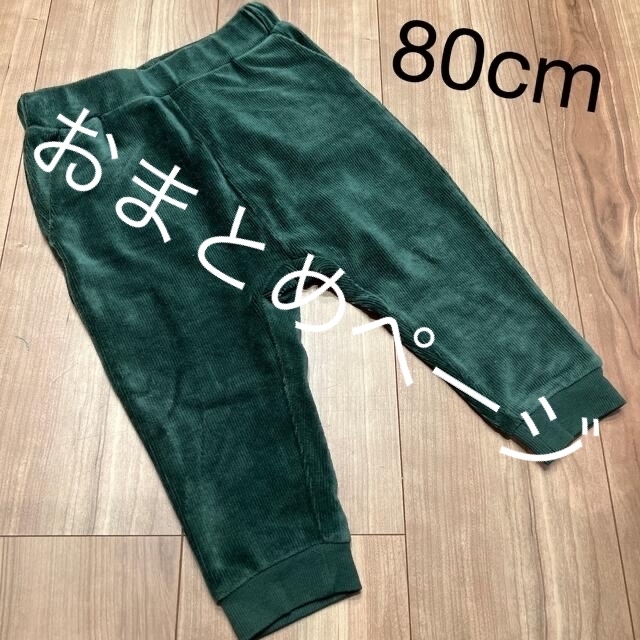 H&M(エイチアンドエム)のコーデュロイパンツ✩トレーナー✩Tシャツ キッズ/ベビー/マタニティのベビー服(~85cm)(パンツ)の商品写真