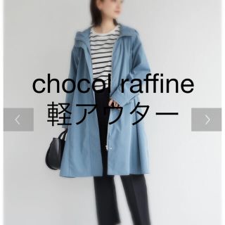 ショコラフィネローブ(chocol raffine robe)のGreenParks購入　水色のアウター(その他)