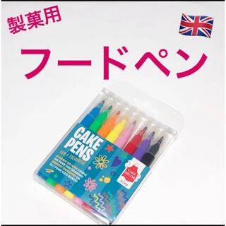 ★匿名配送★イギリス　ミニフードペン 8色　オブアートに☆送料無料(菓子/デザート)