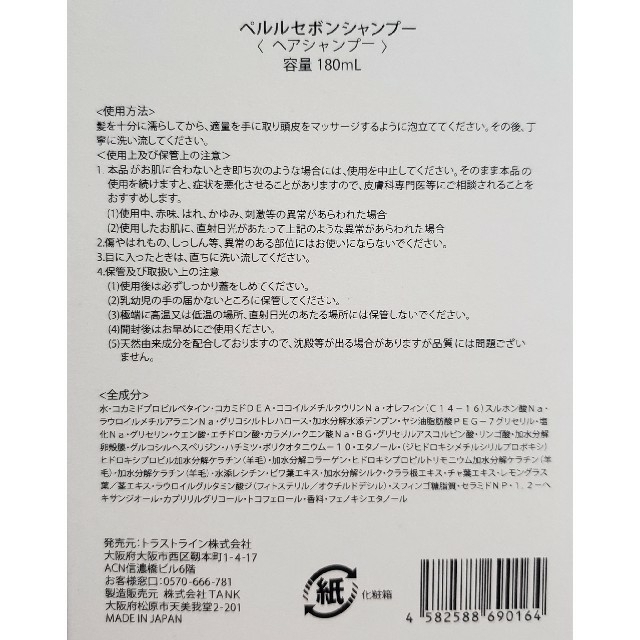 ❣️ペルルセボン  シャンプー＆トリートメントセット コスメ/美容のヘアケア/スタイリング(シャンプー/コンディショナーセット)の商品写真