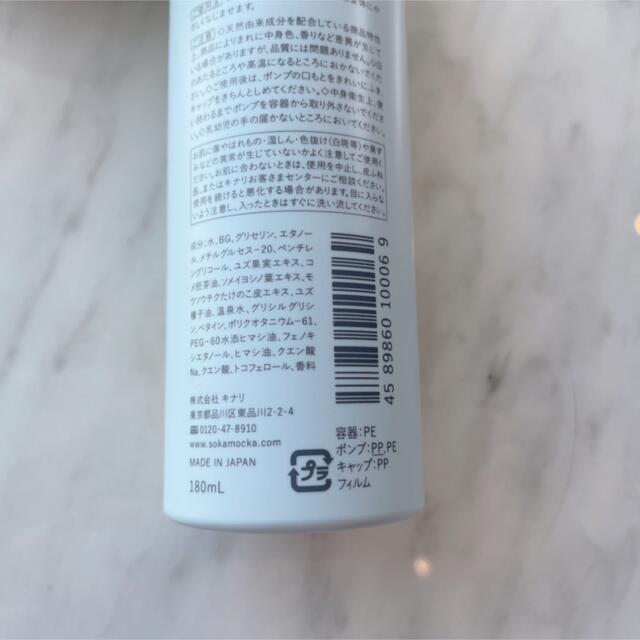 草花木果(ソウカモッカ)の草花木果 化粧水 さっぱり 180ml コスメ/美容のスキンケア/基礎化粧品(化粧水/ローション)の商品写真