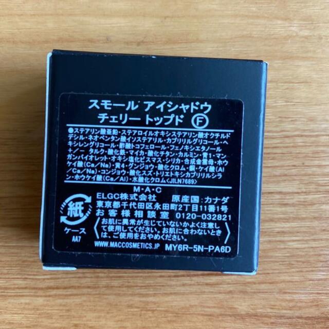 MAC(マック)のMac アイシャドウ コスメ/美容のベースメイク/化粧品(アイシャドウ)の商品写真