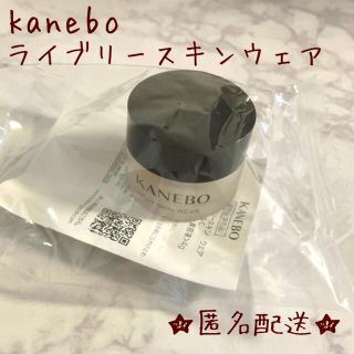 カネボウ(Kanebo)のkanebo カネボウ ライブリースキンウェア ファンデーション VOCE 9月(ファンデーション)