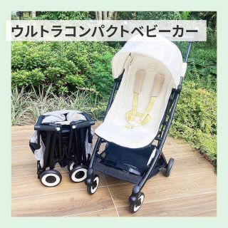 サイベックス　リベル　ベビーカー　シーシェルベージュ新品(ベビーカー/バギー)