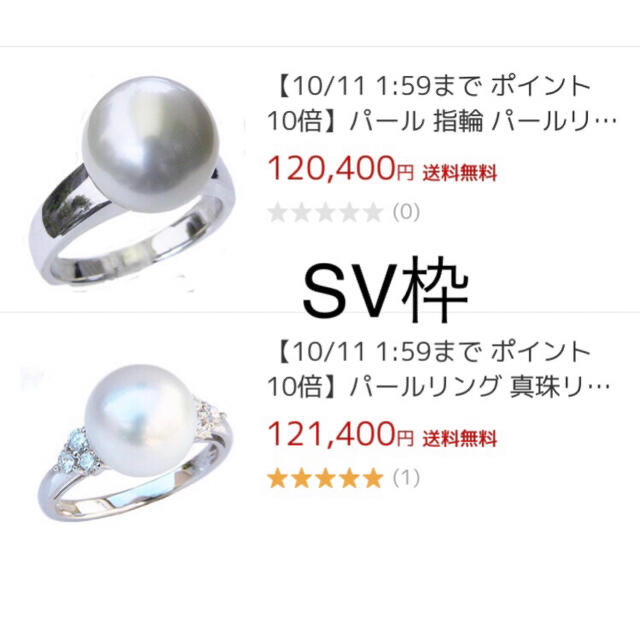 SV天然南洋白蝶真珠　大珠　リング14.31mm#15 レディースのアクセサリー(リング(指輪))の商品写真