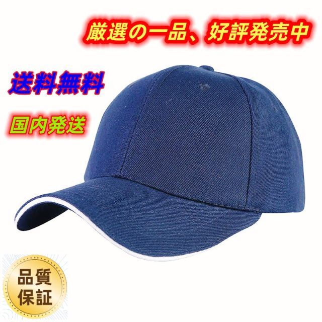 シンプル 無地 コットン キャップ 帽子 フリーサイズ ;Si0072;  レディースの帽子(その他)の商品写真