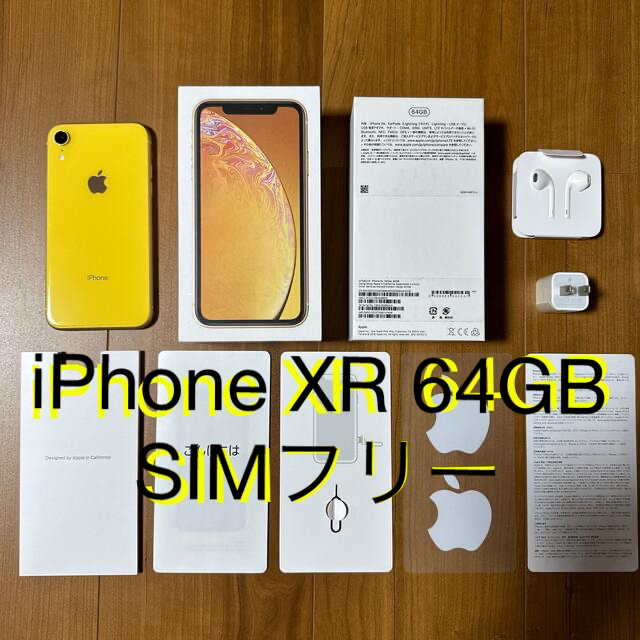 iPhone XR 64GB SIMフリー yellow イエロー+付属品 柔らかな質感の