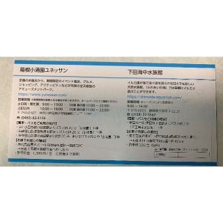 最新　藤田観光の株主優待 日帰り施設ご利用券 1枚(遊園地/テーマパーク)