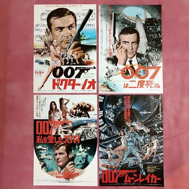 【映画チラシ】007シリーズのフライヤー5種10枚セット エンタメ/ホビーのコレクション(印刷物)の商品写真