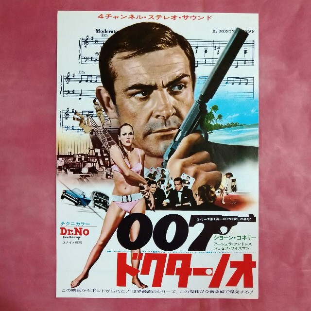 【映画チラシ】007シリーズのフライヤー5種10枚セット エンタメ/ホビーのコレクション(印刷物)の商品写真