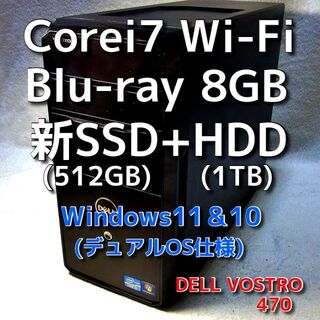 デル(DELL)のVOSTRO 470　Corei7　ブルーレイ　無線WiFi　オフィス2019(デスクトップ型PC)