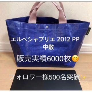 ハンドメイド インナーバッグ エルベシャプリエ 707c 2012 中敷 の通販