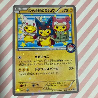 ポケモンカード ポンチョを着たピカチュウ プロモカード