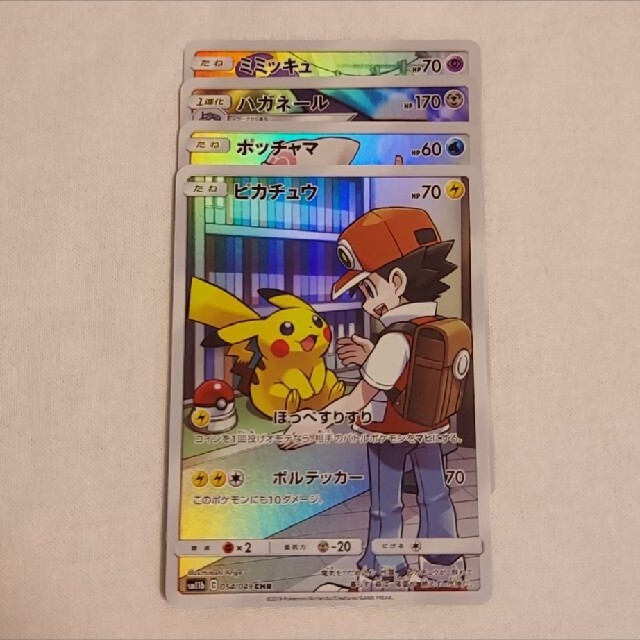 ポケモンカードドリームリーグCHRまとめ売り 1