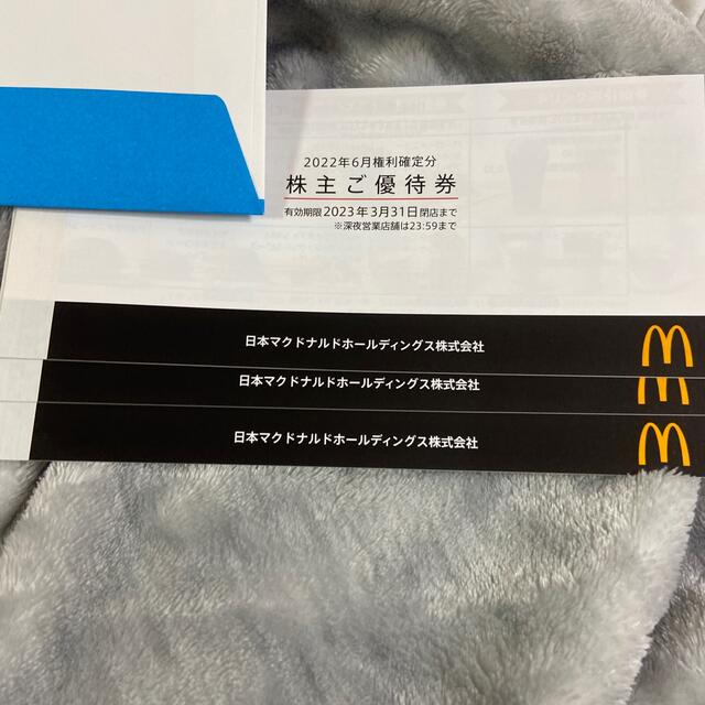 マクドナルド　株主優待券3シート