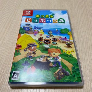 あつまれ どうぶつの森 Switch(家庭用ゲームソフト)