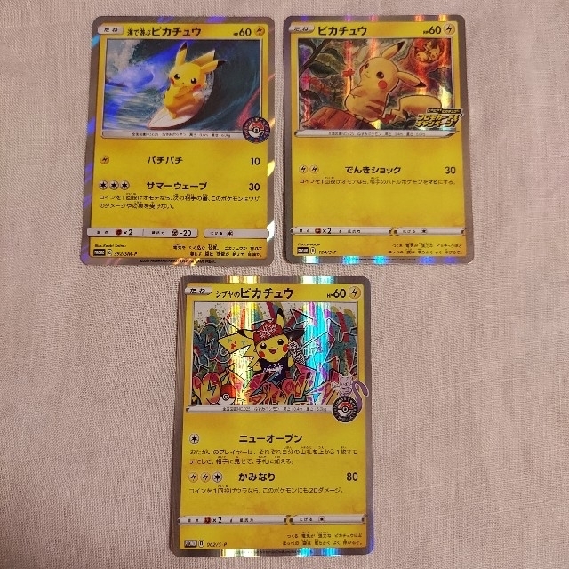 ポケモンカードピカチュウプロモまとめ売り ポケモンカードピカチュウプロモまとめ売り