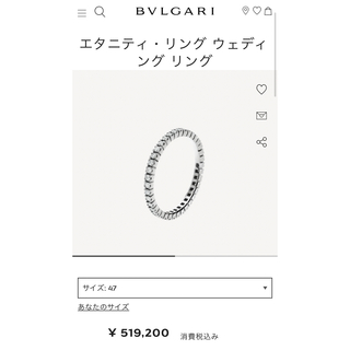 ブルガリ(BVLGARI)のブルガリ フルエタニティリング ダイヤモンド マリッジ エンゲージ WG 18K(リング(指輪))