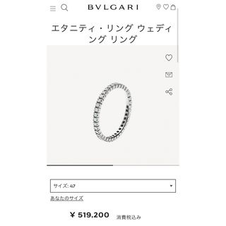 ブルガリ(BVLGARI)のブルガリ フルエタニティリング ダイヤモンド マリッジ エンゲージ WG 18K(リング(指輪))