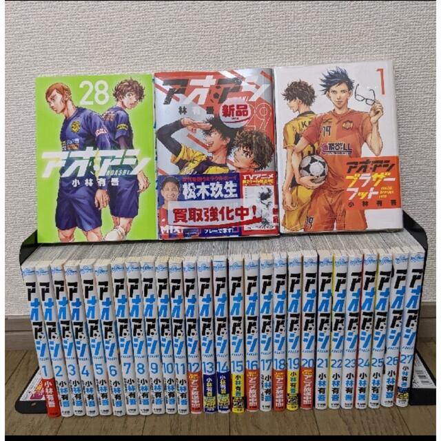 アオアシ 1~29巻 全巻セット 関連本 oQoBKCW1sq, エンタメ/ホビー