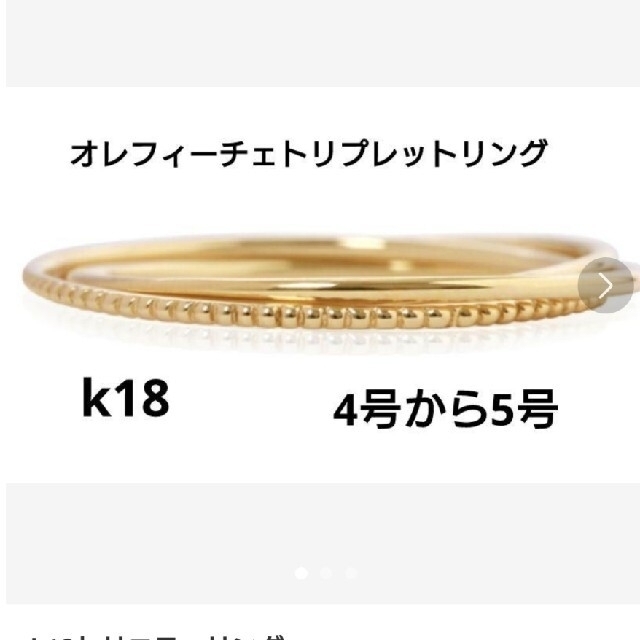 k18トリニティリング レディースのアクセサリー(リング(指輪))の商品写真