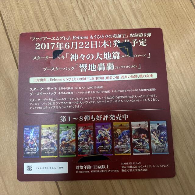 ファイアーエムブレム サイファ アルム エンタメ/ホビーのトレーディングカード(その他)の商品写真