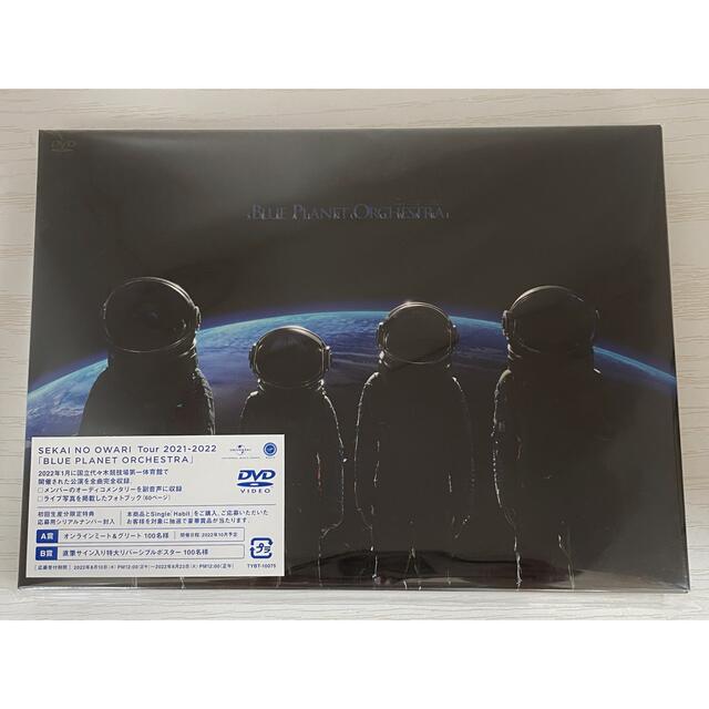 SEKAI NO OWARI Blue planet orchestra