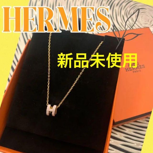 気質アップ Hermes - ペンダント♪ mini》 H レア【新品】★超キュート★HERMES★《Pop ネックレス