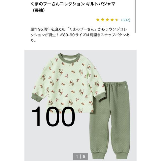 UNIQLO ユニクロ　キルトパジャマ　プーさん　グリーン　90