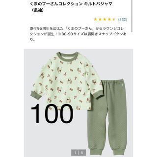 ユニクロ(UNIQLO)のキルトパジャマ　ユニクロ(パジャマ)