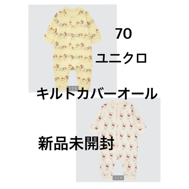 UNIQLO(ユニクロ)のユニクロ ベビー服　キルトカバーオール キッズ/ベビー/マタニティのベビー服(~85cm)(カバーオール)の商品写真