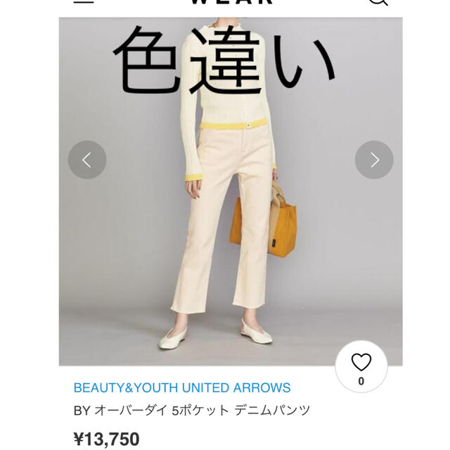 BEAUTY&YOUTH UNITED ARROWS(ビューティアンドユースユナイテッドアローズ)のビューティアンドユース　オーバーダイ　デニム レディースのパンツ(デニム/ジーンズ)の商品写真