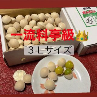 1名様限定！先着順！3Lサイズ(野菜)