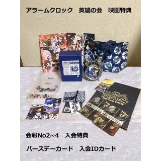 戦国BASARA　英雄の会　音声入り目覚まし時計　映画特典　伊達政宗　詰め合わせ(その他)