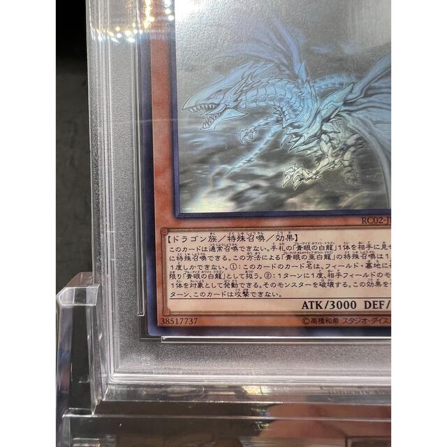 PSA10】【3つ目】遊戯王 青眼の亜白龍 ホログラフィックレア 新しい ...