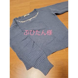 マジェスティックレゴン(MAJESTIC LEGON)の【ぷひたん様】マジェスティックレゴン　長袖　ニット(ニット/セーター)