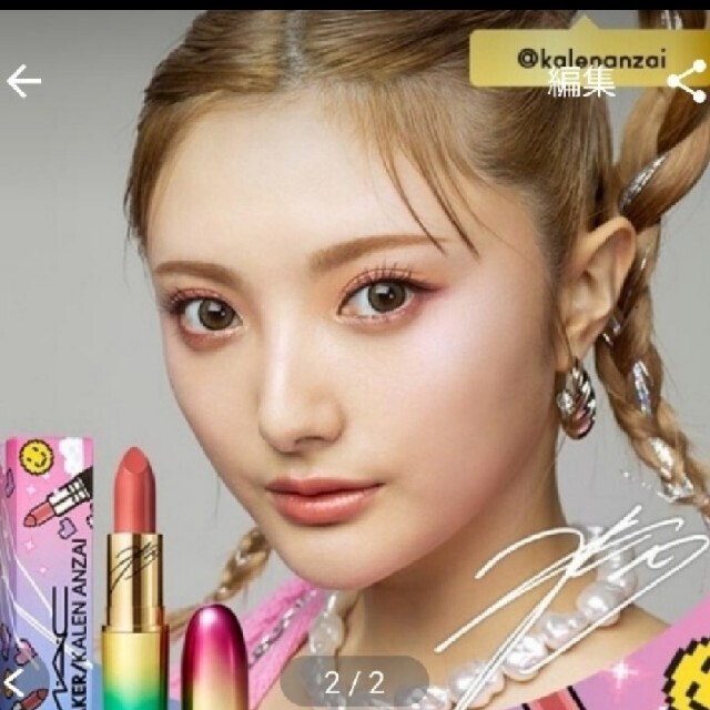 MAC(マック)のMACリップスティックカレン コスメ/美容のベースメイク/化粧品(口紅)の商品写真