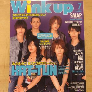 ジャニーズ(Johnny's)のWink up (ウィンク アップ) 2007年 07月号(アート/エンタメ/ホビー)