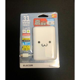 エレコム(ELECOM)のモバイルバッテリー ELECOM DE-C16L-10050WF　新品未開封(バッテリー/充電器)