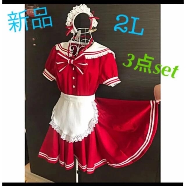 2L  ブルー　メイド服❤︎コスプレ　2L、大きいサイズ エンタメ/ホビーの同人誌(コスプレ)の商品写真