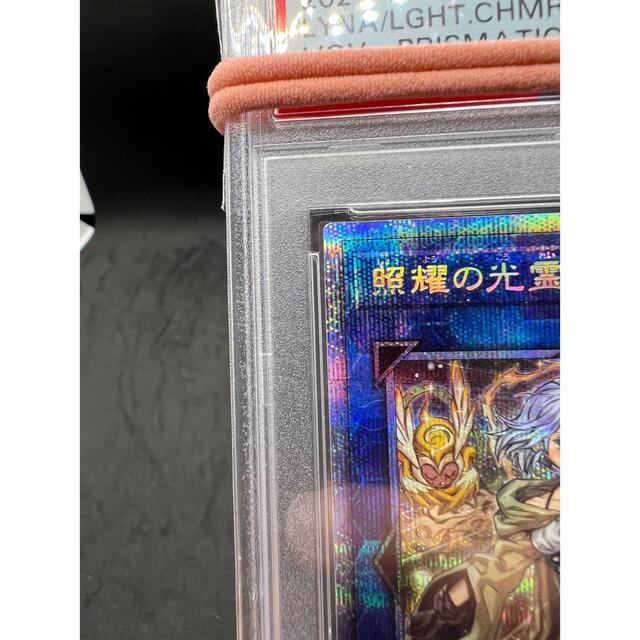 【PSA10】遊戯王 照耀の光霊使いライナ プリズマ 1