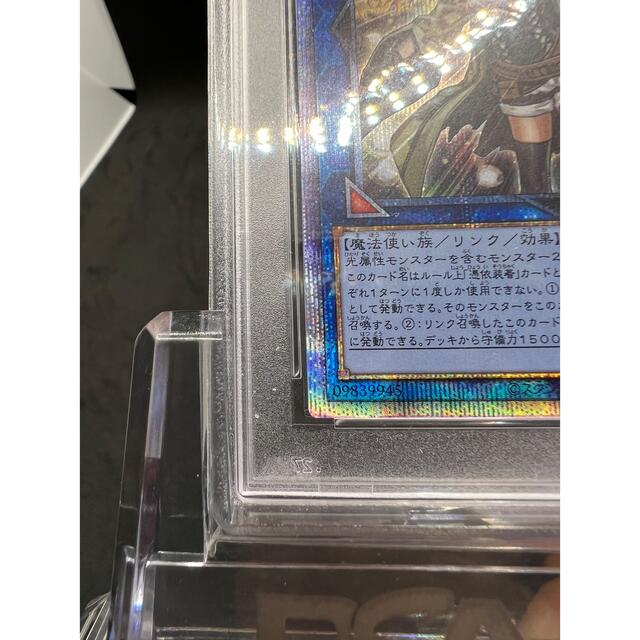 【PSA10】遊戯王 照耀の光霊使いライナ プリズマ 4