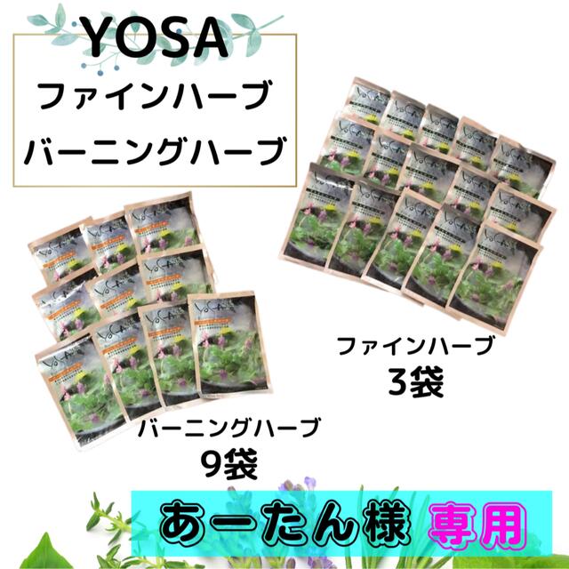 在庫得価 YOSAファインハーブ35袋 No6Uv-m97153920157 thinfilmtech.net